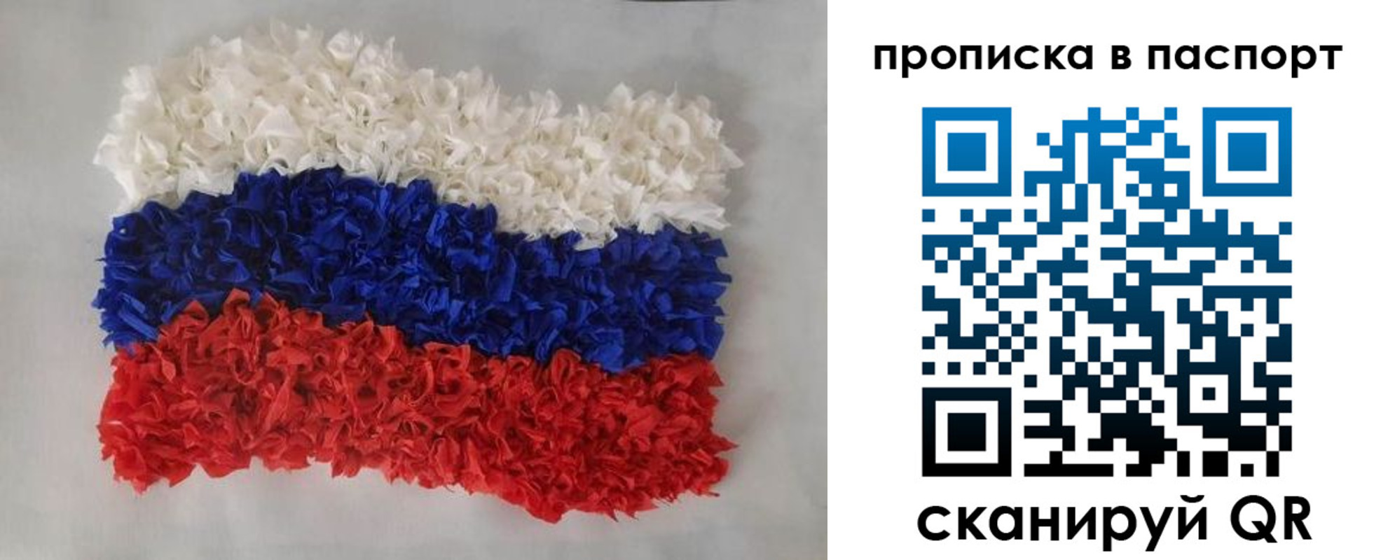 прописка в Башкортостане