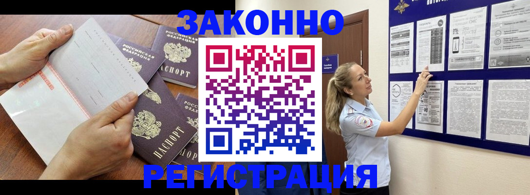 пропишу в квартире в Башкортостане