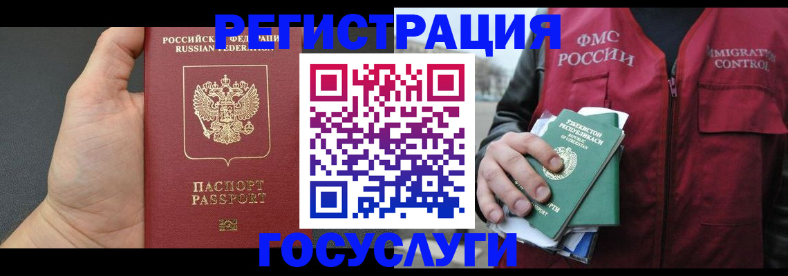 прописка от собственника в Башкортостане