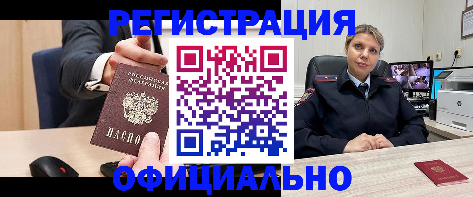 временная регистрация госуслуги в Башкортостане