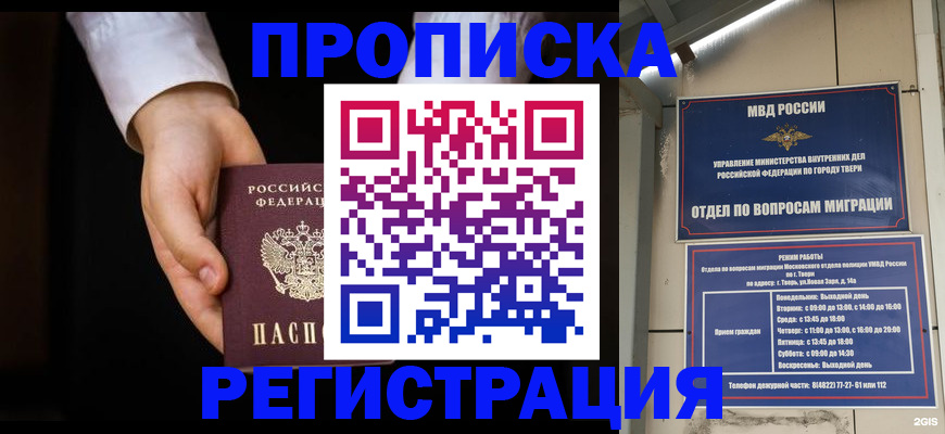 регистрация для школы в Башкортостане