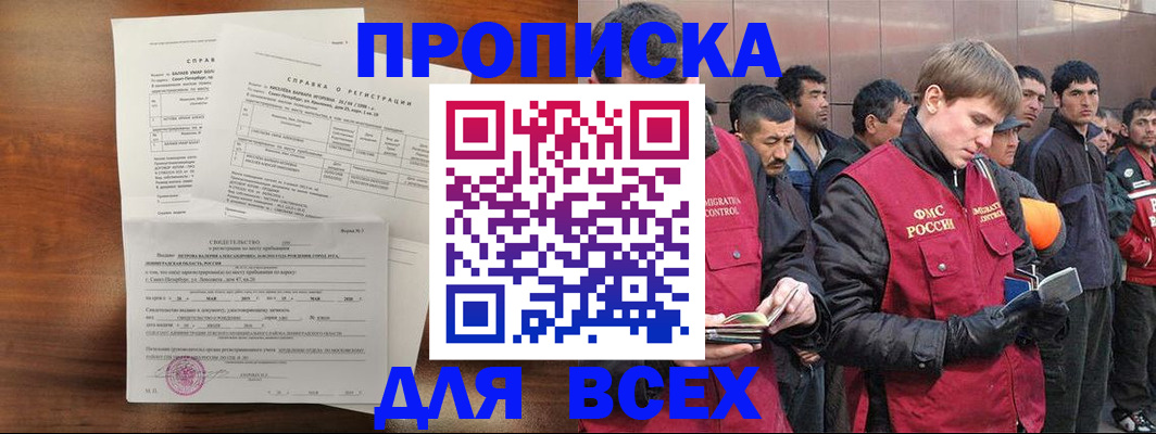 регистрация в Башкортостане